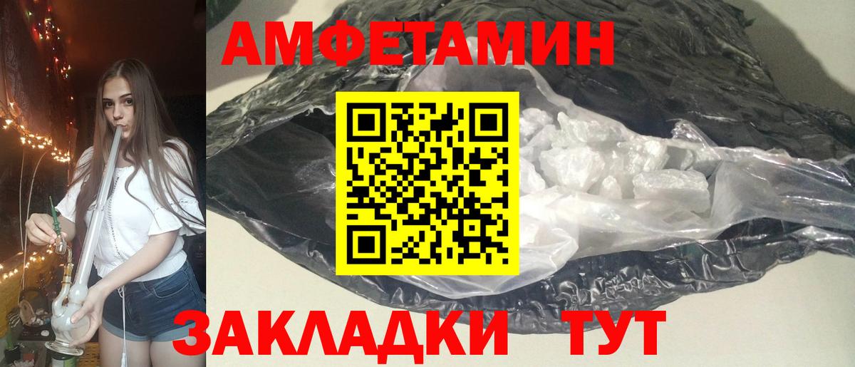 АМФ Розовый Йошкар-Ола