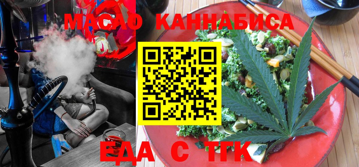 Еда ТГК конопля Йошкар-Ола