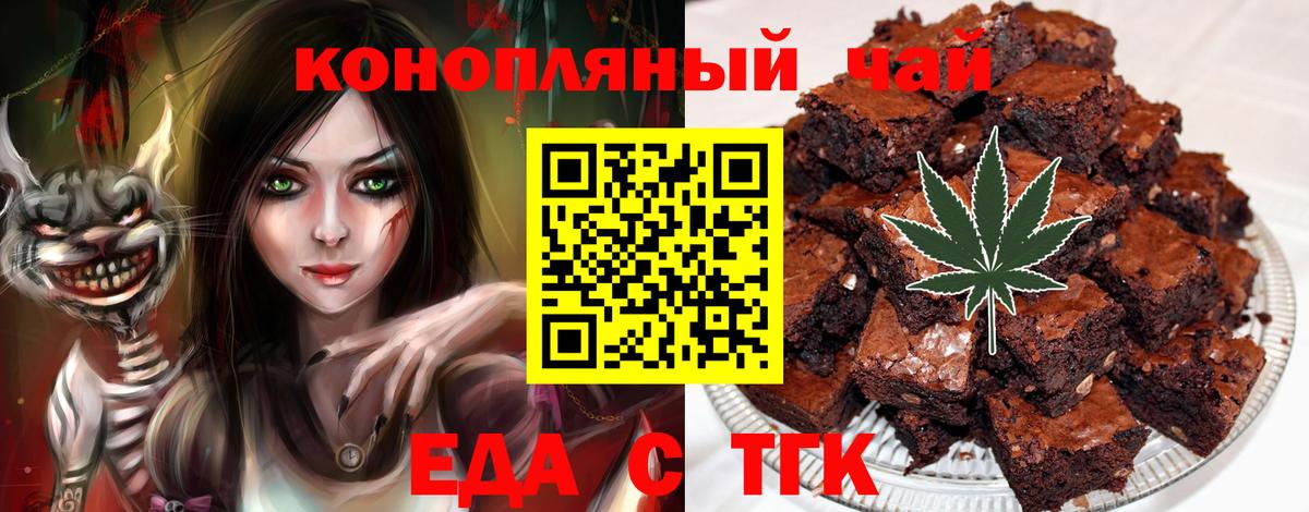 Cannafood марихуана  Вход с VPN  Йошкар-Ола 