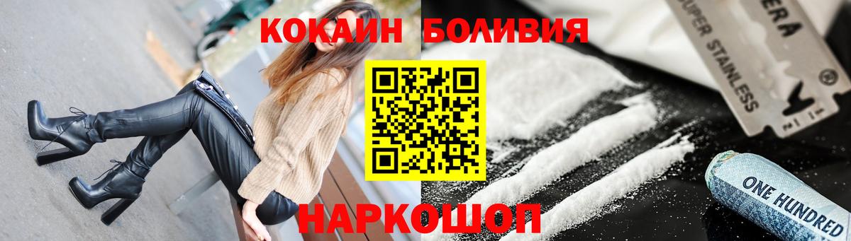Йошкар-Ола  COCAIN  COCAIN Эквадор  Вход с VPN  Кокаин VHQ 