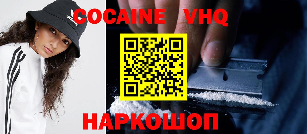 COCAIN VHQ Йошкар-Ола