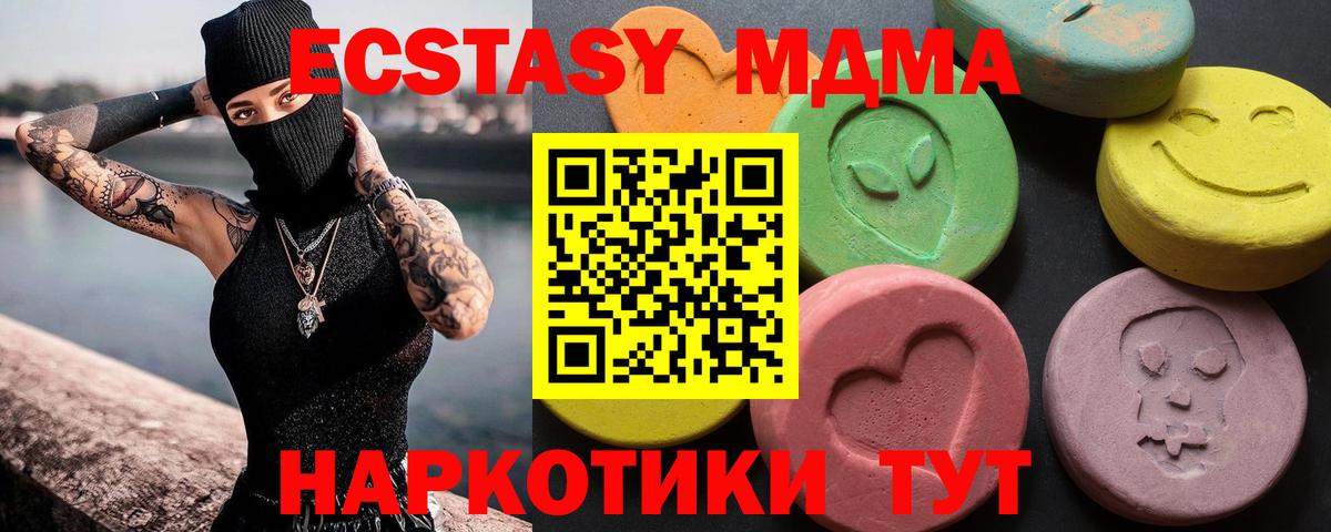 Ecstasy 280мг Йошкар-Ола