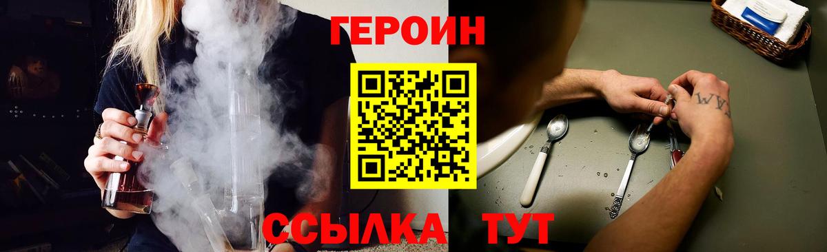 Йошкар-Ола  Героин афганец  ГЕРОИН  Вход с VPN 