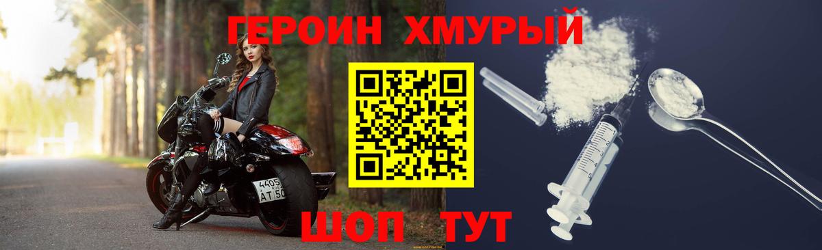 ГЕРОИН афганец Йошкар-Ола