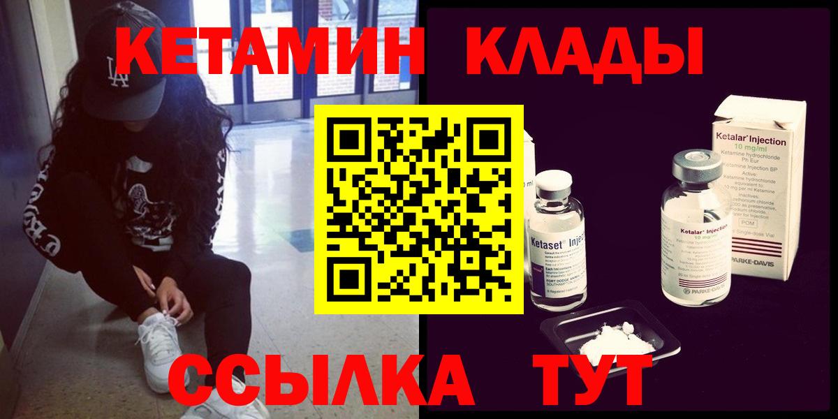 КЕТАМИН ketamine Йошкар-Ола