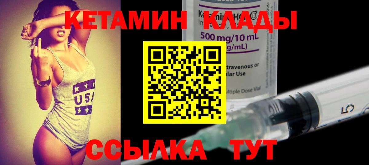 Кетамин ketamine  Кетамин VHQ  Вход с VPN  Йошкар-Ола 