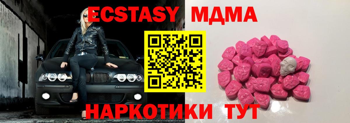 МДМА кристаллы Йошкар-Ола