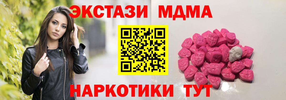 MDMA кристаллы  МДМА crystal  Вход с VPN  Йошкар-Ола 