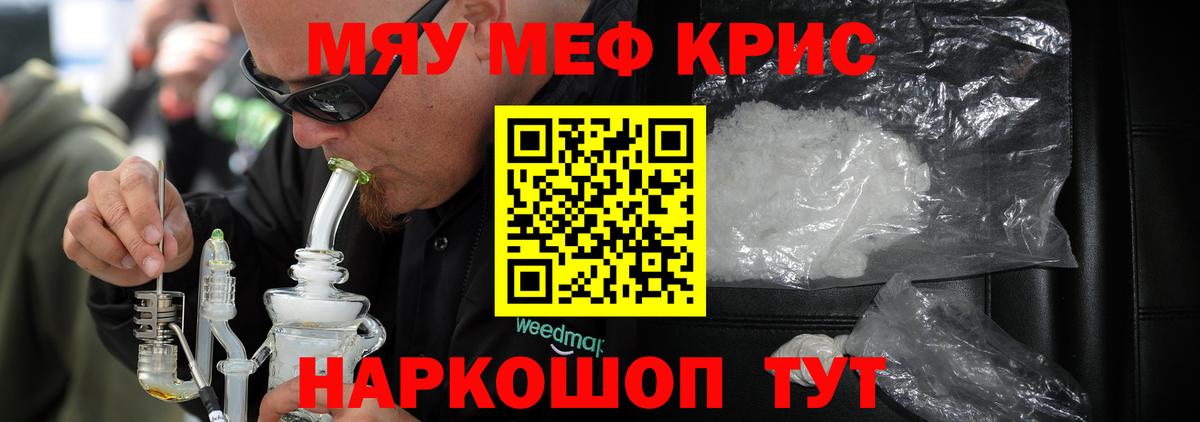 МЕФ 4 MMC  Вход с VPN  Мефедрон  Йошкар-Ола 
