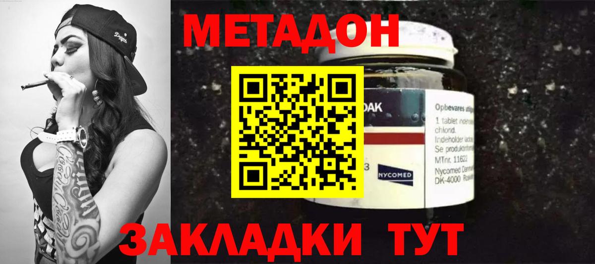 Йошкар-Ола  Метадон белоснежный  Вход с VPN 