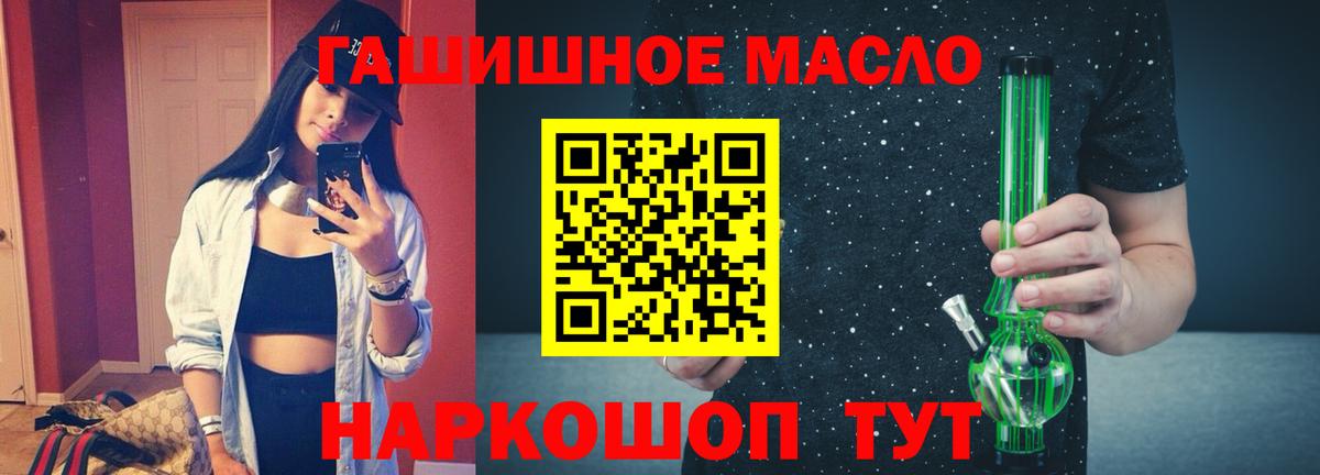 ТГК гашишное масло  Вход с VPN  Йошкар-Ола 