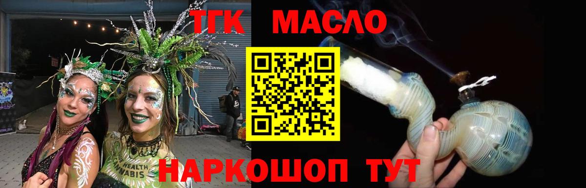 Кодеин Йошкар-Ола